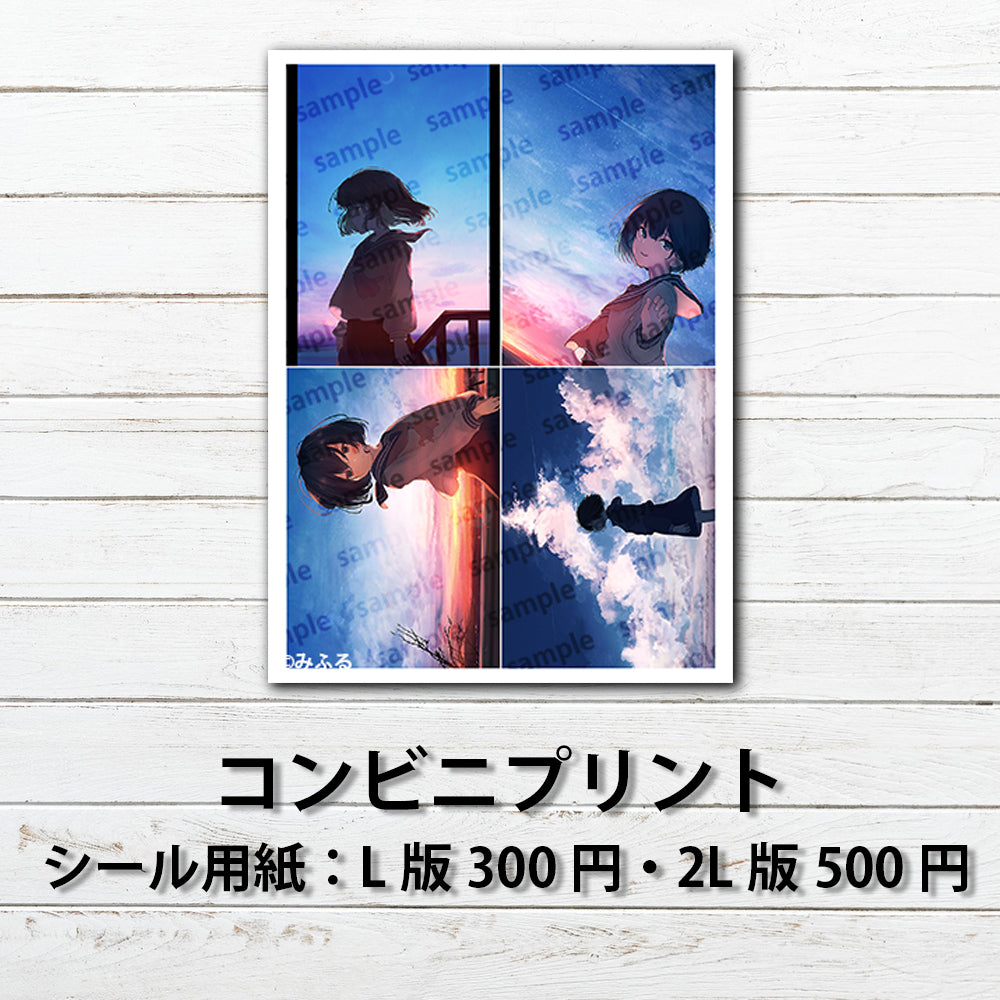 ネップリ　イラスト　エモい　可愛い女の子　かわいい　風景　景色　綺麗　美しい　JK　女子高校生　セーラー服　黒髪　ボブヘア　ショートカット　プリッツスカート　シール　ステッカー　ノスタルジック　おしゃれ　個性的　ネットプリント　コンビニプリント　おすすめ　人気　イラストレーター　絵師　クリエイター　スマホケース　挟む　サイズ　グッズ　ローソン　ファミマ　タイトル：みふるアソートセット2　作：みふる