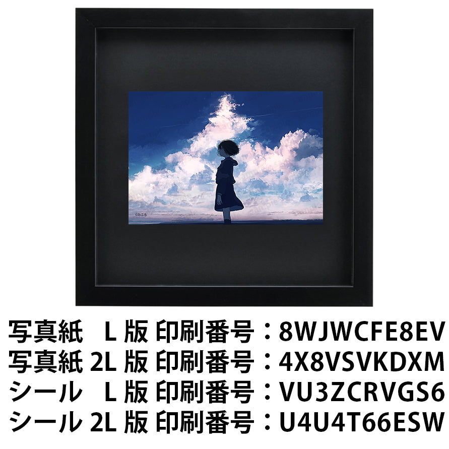 ネップリ　イラスト　エモい　可愛い女の子　かわいい　シール　ステッカー　おしゃれ　個性的　綺麗　美しい　風景　景色　ネットプリント　コンビニプリント　おすすめ　人気　イラストレーター　絵師　クリエイター　グッズ　ローソン　ファミマ　タイトル：群青　作：みふる