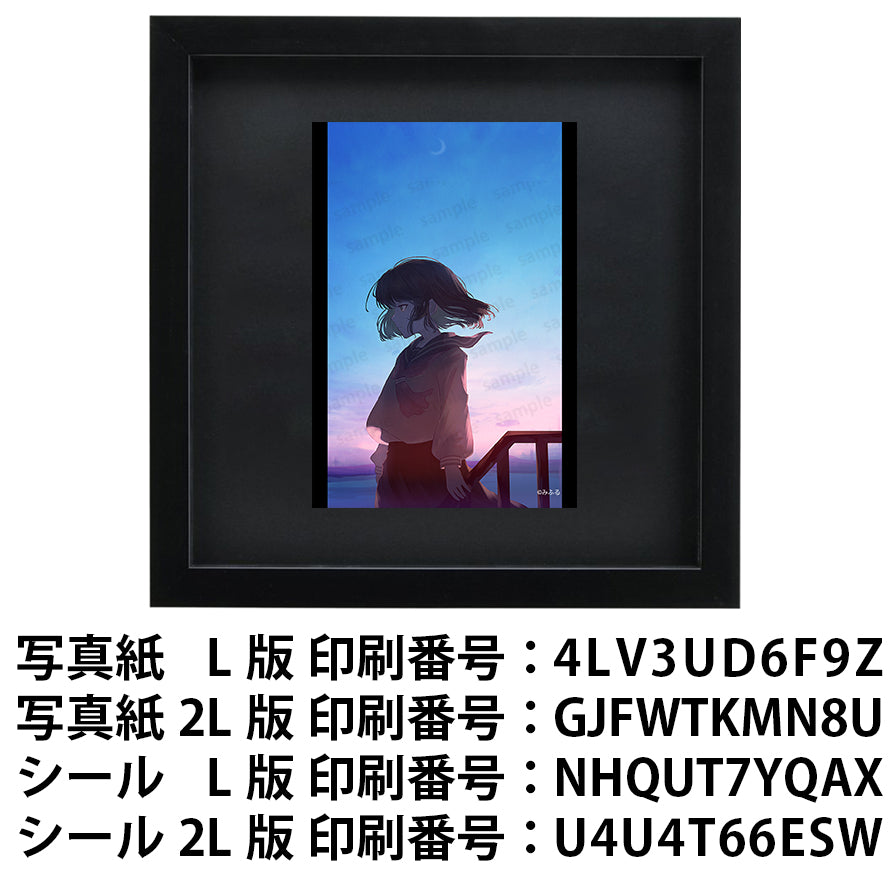 ネップリ　イラスト　エモい　可愛い女の子　かわいい　シール　ステッカー　おしゃれ　個性的　風景　景色　綺麗　美しい　ネットプリント　コンビニプリント　おすすめ　人気　イラストレーター　絵師　クリエイター　グッズ　ローソン　ファミマ　タイトル：明け　作：みふる