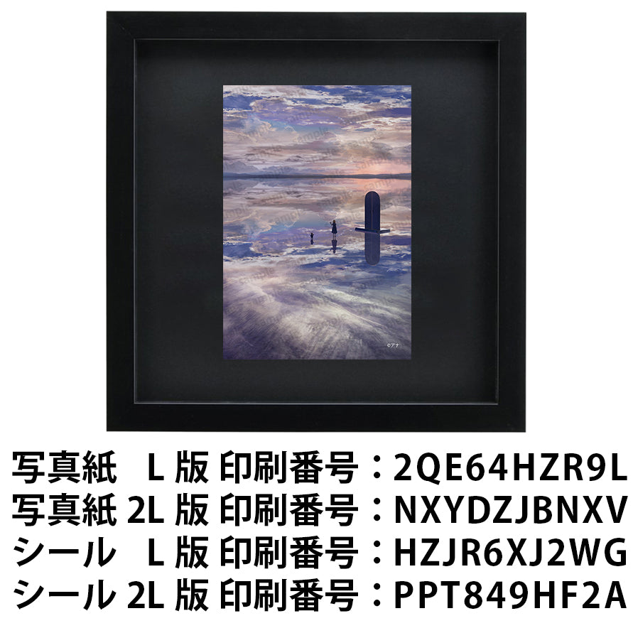 ネップリ　イラスト　エモい　風景　綺麗　美しい　景色　おしゃれ　シール　ステッカー　おしゃれ　ネットプリント　コンビニプリント　おすすめ　人気　イラストレーター　絵師　クリエイター　グッズ　ローソン　ファミマ　タイトル：zero　作：アナ
