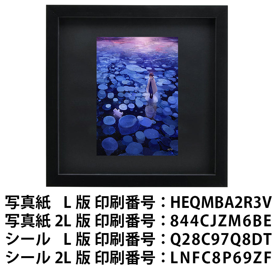 ネップリ　イラスト　エモい　風景　綺麗　美しい　景色　おしゃれ　かわいい　ネットプリント　コンビニプリント　おすすめ　人気　イラストレーター　絵師　クリエイター　グッズ　ローソン　ファミマ　タイトル：氷の記憶　作：アナ