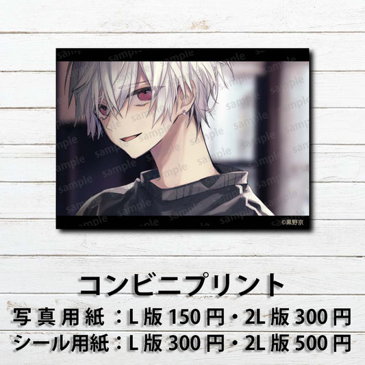 ネップリ　イラスト　男の子　かっこいい　イケメン　おしゃれ　エモい　病みかわいい　メンヘラ　ヤンデレ　少年　メンズ　銀髪　白髪　ピアス　個性的　コンビニプリント　ネットプリント　シール　ステッカー　おすすめ　人気　イラストレーター　クリエイター　絵師　グッズ　ローソン　ファミマ　タイトル：黒野京 PART1　作：黒野京