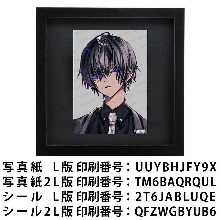 ネップリ　イラスト　男の子　かっこいい　イケメン　おしゃれ　クール　エモい　病みかわいい　メンヘラ　ヤンデレ　メンズ　黒髪　ピアス　スーツ　ネクタイ　個性的　コンビニプリント　ネットプリント　シール　ステッカー　おすすめ　人気　イラストレーター　クリエイター　絵師　グッズ　ローソン　ファミマ　タイトル：黒野京 PART3　作：黒野京