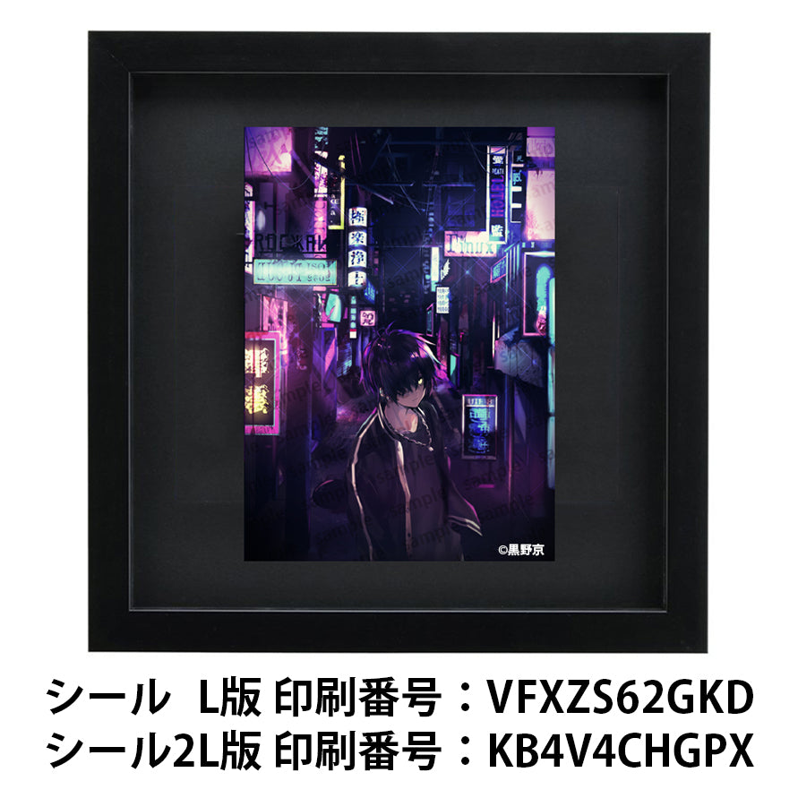 ネップリ　イラスト　男の子　かっこいい　イケメン　おしゃれ　クール　エモい　風景　景色　病みかわいい　メンヘラ　ヤンデレ　メンズ　黒髪　個性的　コンビニプリント　ネットプリント　シール　ステッカー　おすすめ　人気　イラストレーター　クリエイター　絵師　グッズ　ローソン　ファミマ　タイトル：黒野京 PART5　作：黒野京