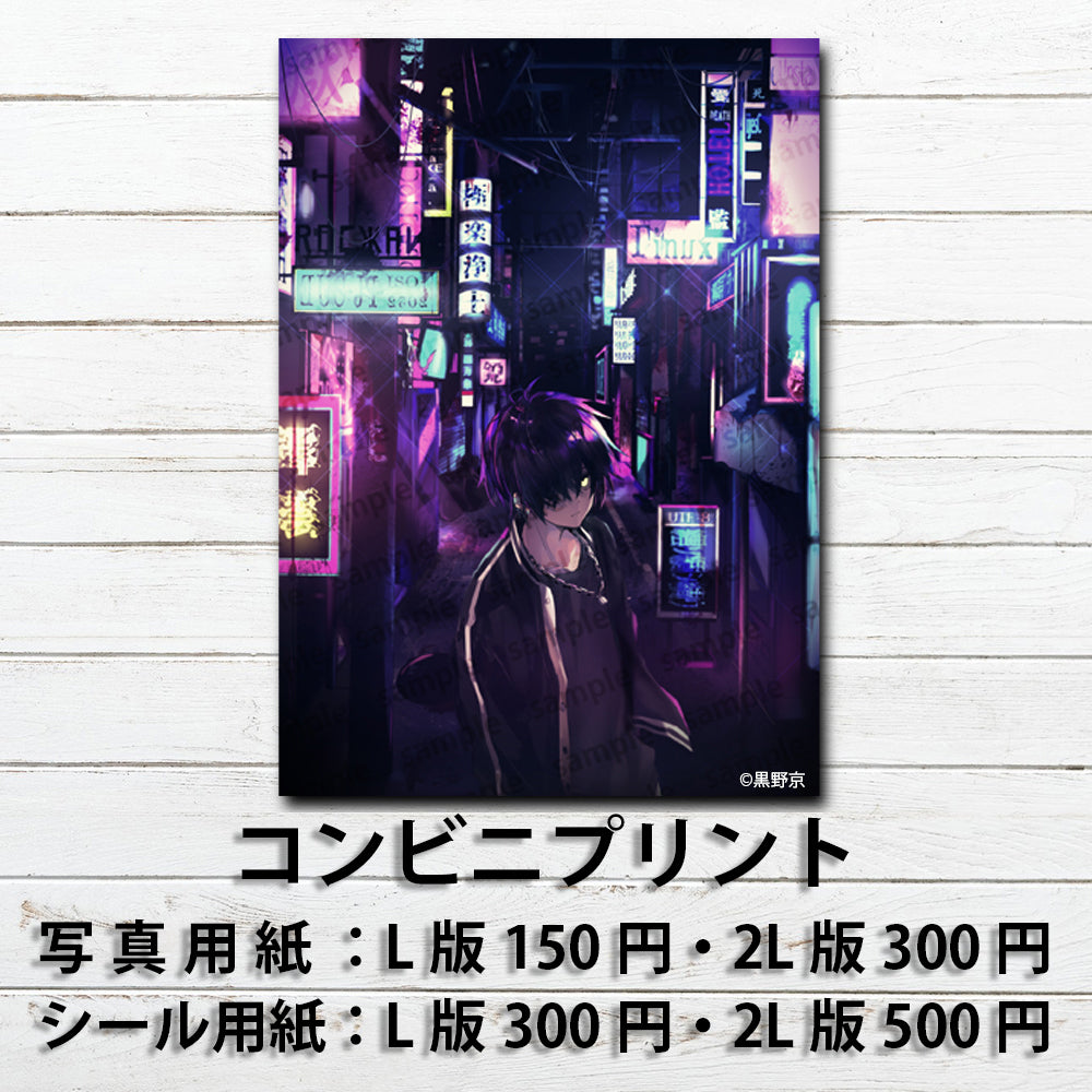 ネップリ　イラスト　男の子　かっこいい　イケメン　おしゃれ　クール　エモい　風景　景色　病みかわいい　メンヘラ　ヤンデレ　メンズ　黒髪　個性的　コンビニプリント　ネットプリント　シール　ステッカー　おすすめ　人気　イラストレーター　クリエイター　絵師　グッズ　ローソン　ファミマ　タイトル：黒野京 PART5　作：黒野京