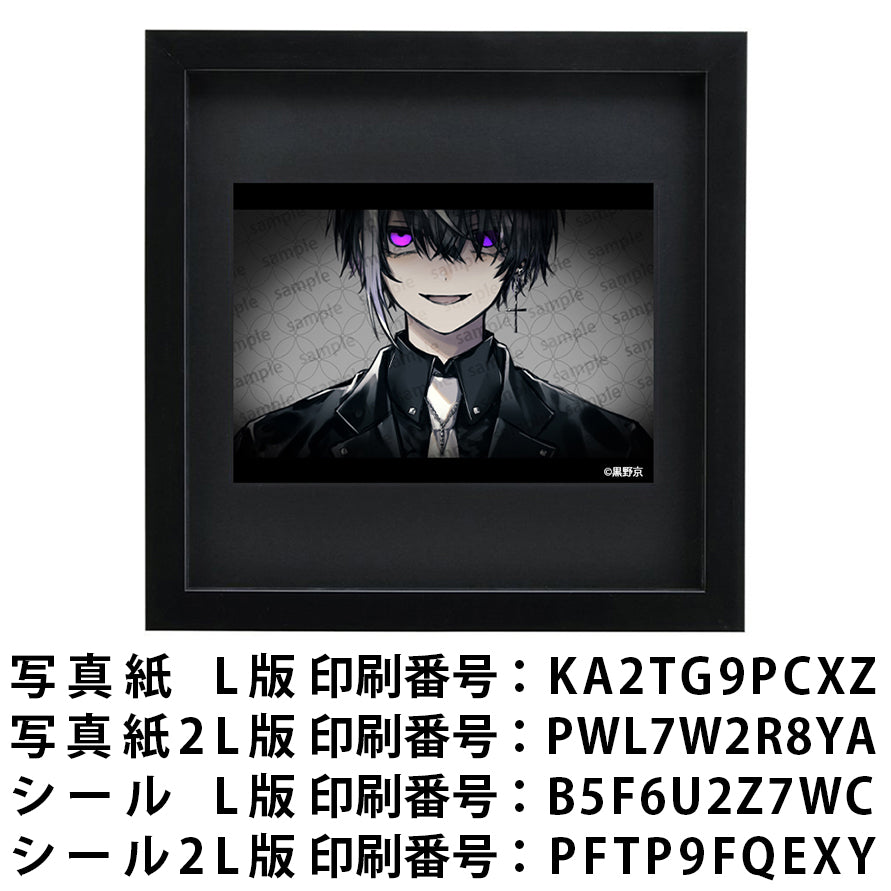 ネップリ　イラスト　男の子　かっこいい　イケメン　おしゃれ　クール　エモい　病みかわいい　メンヘラ　ヤンデレ　メンズ　黒髪　銀髪　ピアス　スーツ　ネクタイ　個性的　コンビニプリント　ネットプリント　シール　ステッカー　おすすめ　人気　イラストレーター　クリエイター　絵師　グッズ　ローソン　ファミマ　タイトル：黒野京 PART6　作：黒野京