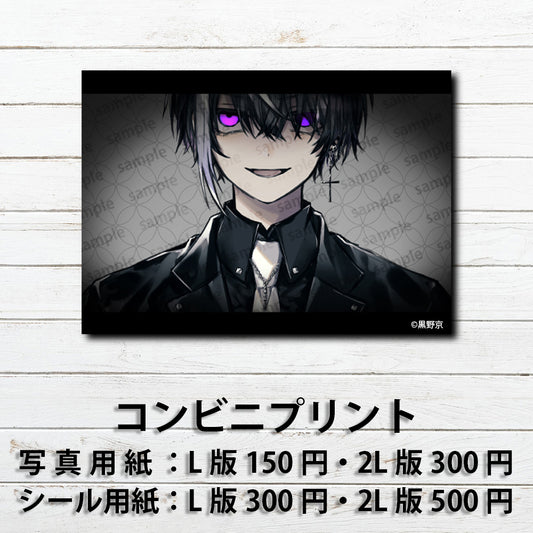 ネップリ　イラスト　男の子　かっこいい　イケメン　おしゃれ　クール　エモい　病みかわいい　メンヘラ　ヤンデレ　メンズ　黒髪　銀髪　ピアス　スーツ　ネクタイ　個性的　コンビニプリント　ネットプリント　シール　ステッカー　おすすめ　人気　イラストレーター　クリエイター　絵師　グッズ　ローソン　ファミマ　タイトル：黒野京 PART6　作：黒野京