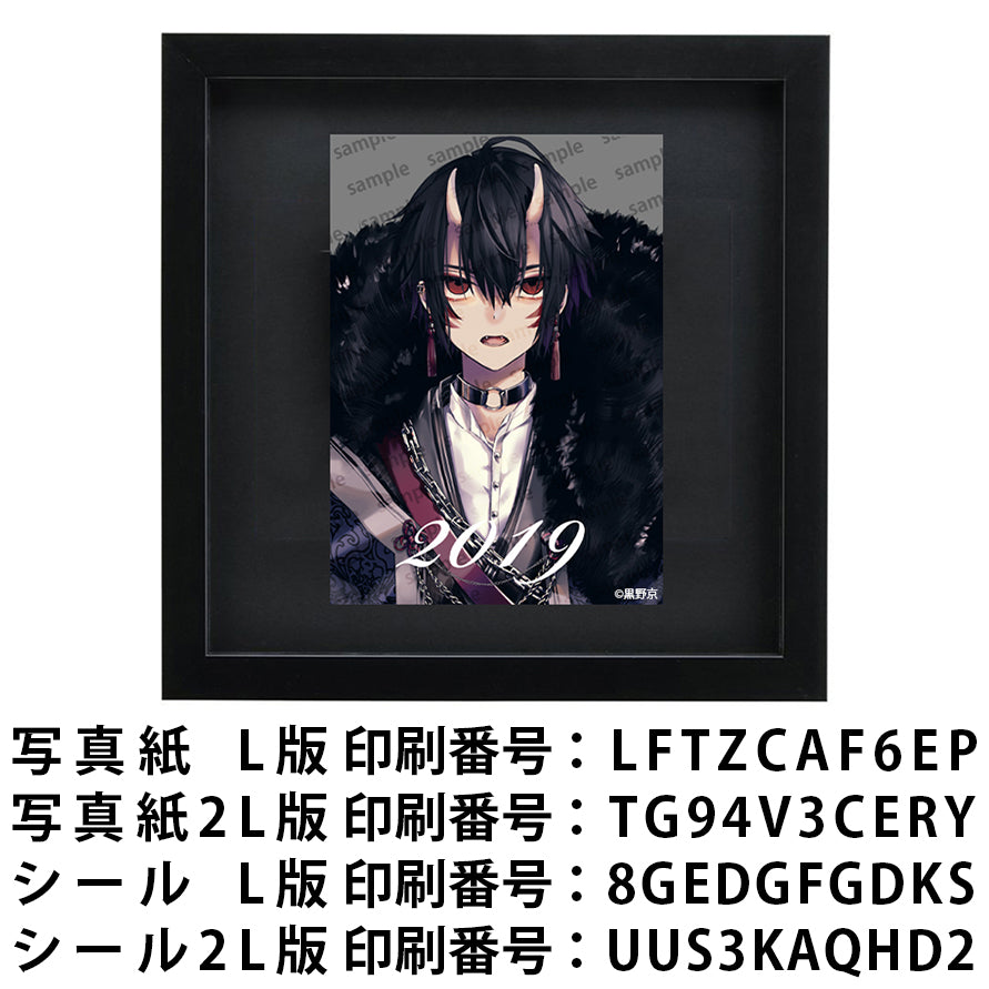 ネップリ　イラスト　男の子　かっこいい　イケメン　おしゃれ　クール　エモい　病みかわいい　メンヘラ　ヤンデレ　メンズ　黒髪　ピアス　個性的　コンビニプリント　ネットプリント　シール　ステッカー　おすすめ　人気　イラストレーター　クリエイター　絵師　グッズ　ローソン　ファミマ　タイトル：黒野京　2019年版　年賀状　作：黒野京