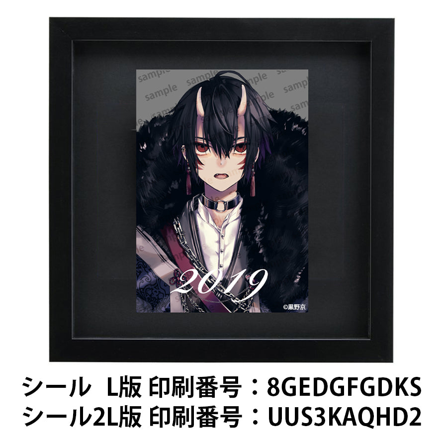 ネップリ　イラスト　男の子　かっこいい　イケメン　おしゃれ　クール　エモい　病みかわいい　メンヘラ　ヤンデレ　メンズ　黒髪　ピアス　個性的　コンビニプリント　ネットプリント　シール　ステッカー　おすすめ　人気　イラストレーター　クリエイター　絵師　グッズ　ローソン　ファミマ　タイトル：黒野京　2019年版　年賀状　作：黒野京