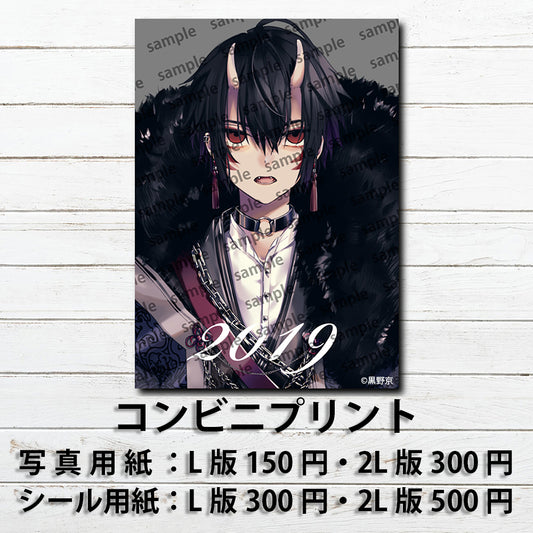 ネップリ　イラスト　男の子　かっこいい　イケメン　おしゃれ　クール　エモい　病みかわいい　メンヘラ　ヤンデレ　メンズ　黒髪　ピアス　個性的　コンビニプリント　ネットプリント　シール　ステッカー　おすすめ　人気　イラストレーター　クリエイター　絵師　グッズ　ローソン　ファミマ　タイトル：黒野京　2019年版　年賀状　作：黒野京