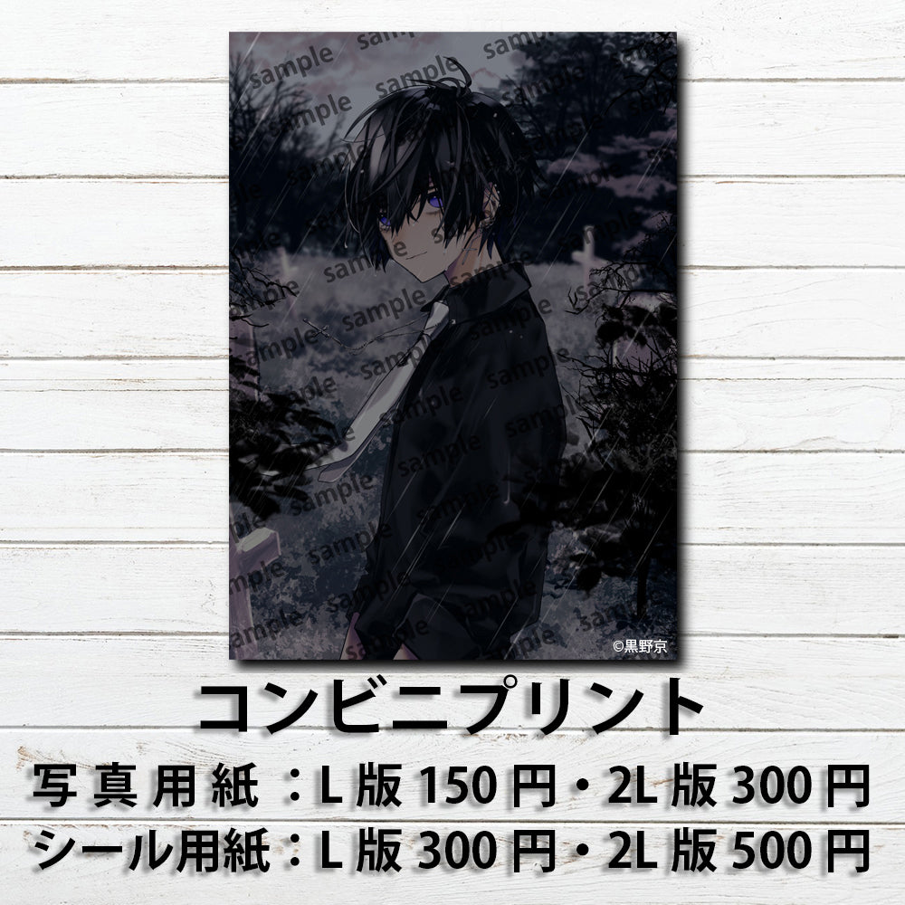 ネップリ　イラスト　男の子　かっこいい　イケメン　おしゃれ　クール　エモい　病みかわいい　メンヘラ　ヤンデレ　メンズ　黒髪　ピアス　スーツ　ネクタイ　個性的　コンビニプリント　ネットプリント　シール　ステッカー　おすすめ　人気　イラストレーター　クリエイター　絵師　グッズ　ローソン　ファミマ　タイトル：黒野京 PART10　作：黒野京