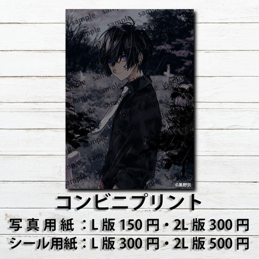 ネップリ　イラスト　男の子　かっこいい　イケメン　おしゃれ　クール　エモい　病みかわいい　メンヘラ　ヤンデレ　メンズ　黒髪　ピアス　スーツ　ネクタイ　個性的　コンビニプリント　ネットプリント　シール　ステッカー　おすすめ　人気　イラストレーター　クリエイター　絵師　グッズ　ローソン　ファミマ　タイトル：黒野京 PART10　作：黒野京