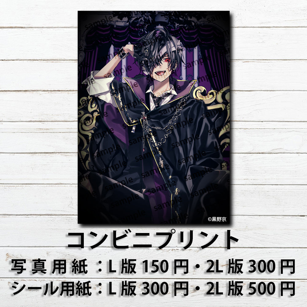 ネップリ　イラスト　男の子　かっこいい　イケメン　おしゃれ　クール　エモい　病みかわいい　メンヘラ　ヤンデレ　メンズ　黒髪　スーツ　ネクタイ　ピアス　個性的　コンビニプリント　ネットプリント　シール　ステッカー　おすすめ　人気　イラストレーター　クリエイター　絵師　グッズ　ローソン　ファミマ　タイトル：黒野京 PART12　作：黒野京