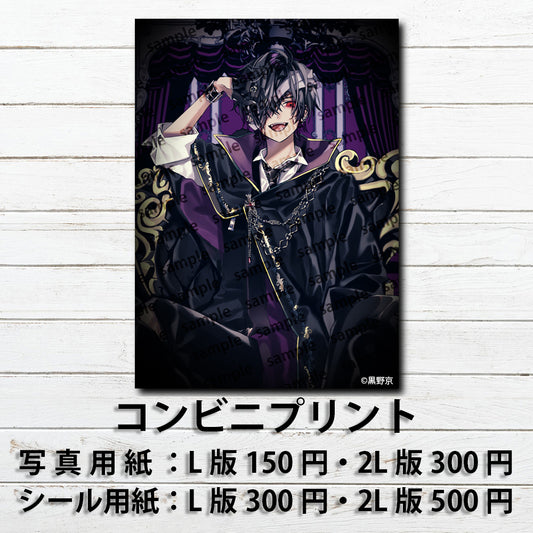 ネップリ　イラスト　男の子　かっこいい　イケメン　おしゃれ　クール　エモい　病みかわいい　メンヘラ　ヤンデレ　メンズ　黒髪　スーツ　ネクタイ　ピアス　個性的　コンビニプリント　ネットプリント　シール　ステッカー　おすすめ　人気　イラストレーター　クリエイター　絵師　グッズ　ローソン　ファミマ　タイトル：黒野京 PART12　作：黒野京