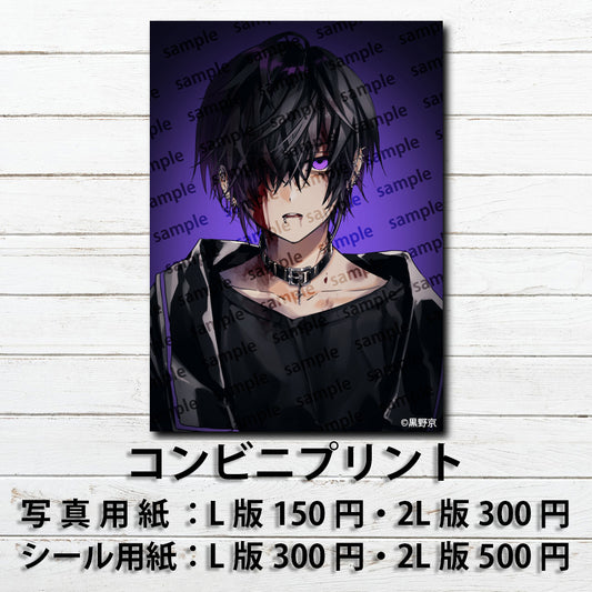ネップリ　イラスト　男の子　かっこいい　イケメン　おしゃれ　クール　エモい　病みかわいい　メンヘラ　ヤンデレ　メンズ　黒髪　ピアス　少年　個性的　コンビニプリント　ネットプリント　シール　ステッカー　おすすめ　人気　イラストレーター　クリエイター　絵師　グッズ　ローソン　ファミマ　タイトル：黒野京 PART13　作：黒野京