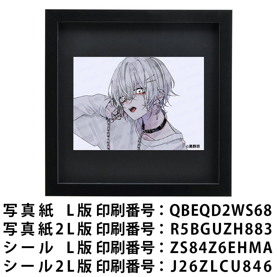 ネップリ　イラスト　男の子　かっこいい　イケメン　おしゃれ　クール　エモい　病みかわいい　メンヘラ　ヤンデレ　銀髪　白髪　ピアス　少年　メンズ　個性的　コンビニプリント　ネットプリント　シール　ステッカー　おすすめ　人気　イラストレーター　クリエイター　絵師　グッズ　ローソン　ファミマ　タイトル：黒野京 PART17　作：黒野京