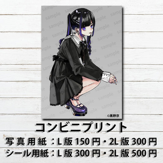ネップリ　イラスト　可愛い女の子　かっこいい女子　おしゃれ服　ワンピース　タバコ　エモい　病みかわいい　メンヘラ　ヤンデレ　黒髪　ロング　ツインテール　生足　ゴシック　ピアス　個性的　コンビニプリント　ネットプリント　シール　ステッカー　おすすめ　人気　イラストレーター　クリエイター　絵師　グッズ　ローソン　ファミマ　タイトル：黒野京 PART16　作：黒野京