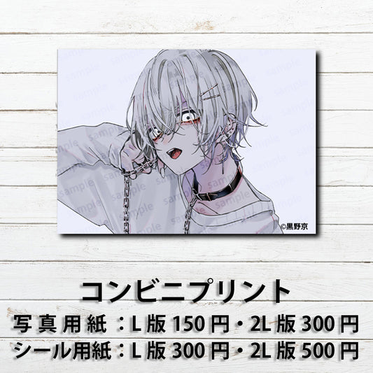 ネップリ　イラスト　男の子　かっこいい　イケメン　おしゃれ　クール　エモい　病みかわいい　メンヘラ　ヤンデレ　銀髪　白髪　ピアス　少年　メンズ　個性的　コンビニプリント　ネットプリント　シール　ステッカー　おすすめ　人気　イラストレーター　クリエイター　絵師　グッズ　ローソン　ファミマ　タイトル：黒野京 PART17　作：黒野京