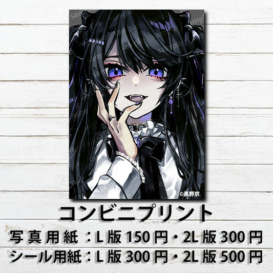 ネップリ　イラスト　可愛い女の子　かっこいい女子　おしゃれ服　エモい　病みかわいい　メンヘラ　ヤンデレ　個性的　黒髪　ピアス　ゴシック　ピアス　コンビニプリント　ネットプリント　シール　ステッカー　おすすめ　人気　イラストレーター　クリエイター　絵師　グッズ　ローソン　ファミマ　タイトル：黒野京 PART18　作：黒野京