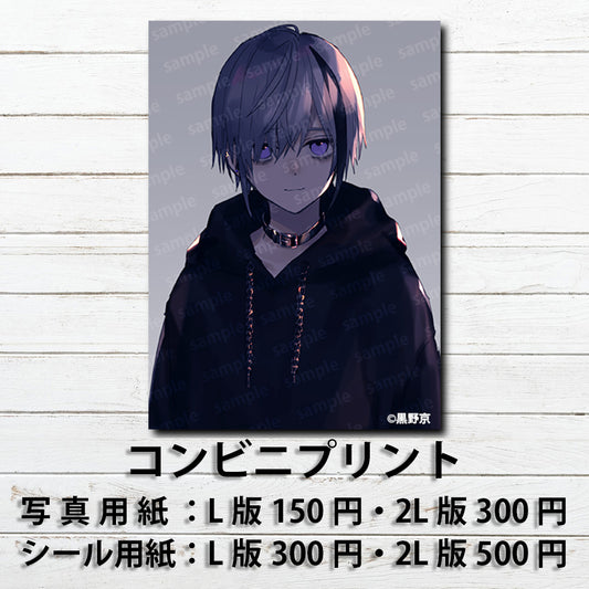 ネップリ　イラスト　男の子　かっこいい　イケメン　おしゃれ　クール　エモい　病みかわいい　メンヘラ　ヤンデレ　銀髪　ピアス　フード　パーカー　少年　メンズ　個性的　コンビニプリント　ネットプリント　シール　ステッカー　おすすめ　人気　イラストレーター　クリエイター　絵師　グッズ　ローソン　ファミマ　タイトル：黒野京 PART19　作：黒野京