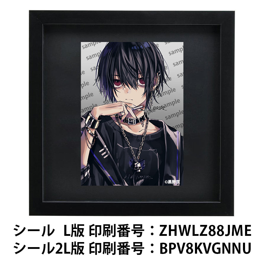 ネップリ　イラスト　男の子　かっこいい　イケメン　おしゃれ　クール　エモい　病みかわいい　メンヘラ　ヤンデレ　メンズ　黒髪　ピアス　タバコ　個性的　コンビニプリント　ネットプリント　シール　ステッカー　おすすめ　人気　イラストレーター　クリエイター　絵師　グッズ　ローソン　ファミマ　タイトル：黒野京 PART22　作：黒野京