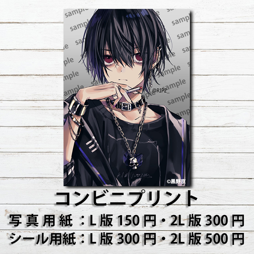 ネップリ　イラスト　男の子　かっこいい　イケメン　おしゃれ　クール　エモい　病みかわいい　メンヘラ　ヤンデレ　メンズ　黒髪　ピアス　タバコ　個性的　コンビニプリント　ネットプリント　シール　ステッカー　おすすめ　人気　イラストレーター　クリエイター　絵師　グッズ　ローソン　ファミマ　タイトル：黒野京 PART22　作：黒野京