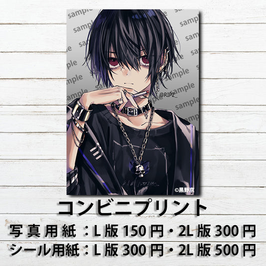 ネップリ　イラスト　男の子　かっこいい　イケメン　おしゃれ　クール　エモい　病みかわいい　メンヘラ　ヤンデレ　メンズ　黒髪　ピアス　タバコ　個性的　コンビニプリント　ネットプリント　シール　ステッカー　おすすめ　人気　イラストレーター　クリエイター　絵師　グッズ　ローソン　ファミマ　タイトル：黒野京 PART22　作：黒野京