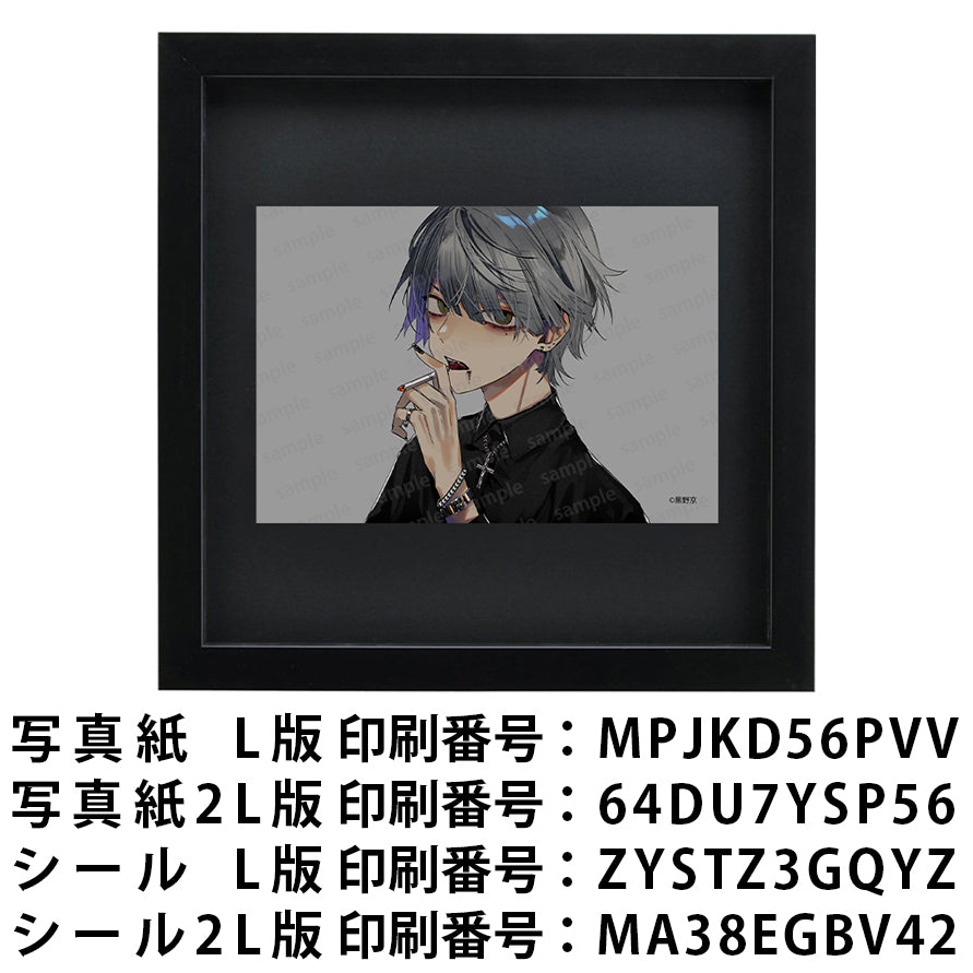 ネップリ　イラスト　男の子　かっこいい　イケメン　おしゃれ　クール　エモい　病みかわいい　メンヘラ　ヤンデレ　メンズ　白髪　銀髪　ピアス　タバコ　個性的　コンビニプリント　ネットプリント　シール　ステッカー　おすすめ　人気　イラストレーター　クリエイター　絵師　グッズ　ローソン　ファミマ　タイトル：黒野京 PART24　作：黒野京
