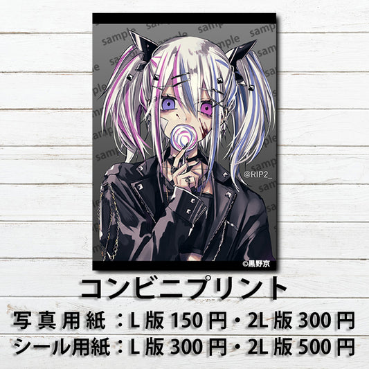 ネップリ　イラスト　可愛い女の子　かっこいい女子　おしゃれ服　エモい　病みかわいい　メンヘラ　ヤンデレ　銀髪　白髪　ツインテール　ピアス　個性的　コンビニプリント　ネットプリント　シール　ステッカー　おすすめ　人気　イラストレーター　クリエイター　絵師　グッズ　ローソン　ファミマ　タイトル：黒野京 PART23　作：黒野京