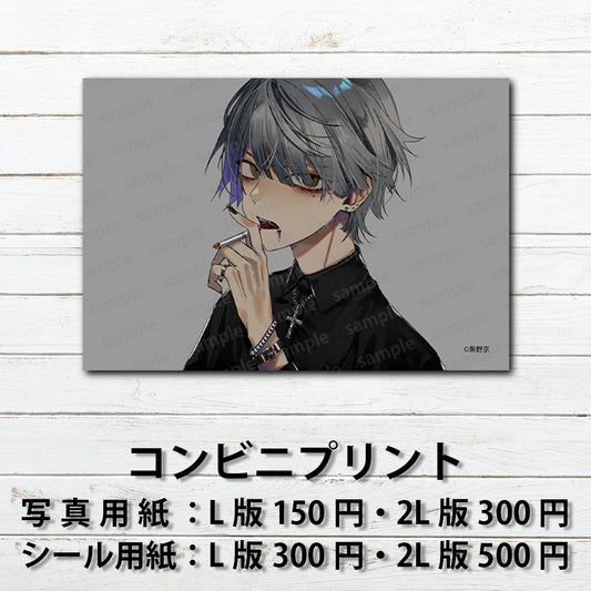 ネップリ　イラスト　男の子　かっこいい　イケメン　おしゃれ　クール　エモい　病みかわいい　メンヘラ　ヤンデレ　メンズ　白髪　銀髪　ピアス　タバコ　個性的　コンビニプリント　ネットプリント　シール　ステッカー　おすすめ　人気　イラストレーター　クリエイター　絵師　グッズ　ローソン　ファミマ　タイトル：黒野京 PART24　作：黒野京