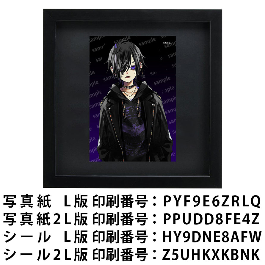 ネップリ　イラスト　男の子　かっこいい　イケメン　少年　おしゃれ　メンズ　エモい　病みかわいい　メンヘラ　ヤンデレ　黒髪　ピアス　パーカー　フード　個性的　コンビニプリント　ネットプリント　シール　ステッカー　おすすめ　人気　イラストレーター　クリエイター　絵師　グッズ　ローソン　ファミマ　タイトル：黒野京 PART26　作：黒野京
