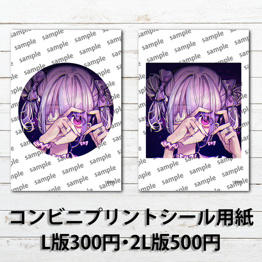 ネップリ　イラスト　可愛い女の子　かっこいい女子　おしゃれ　エモい　病みかわいい　メンヘラ　ヤンデレ　JK　女子高校生　ツインテール　ピアス　個性的　コンビニプリント　ネットプリント　シール　ステッカー　おすすめ　人気　イラストレーター　クリエイター　絵師　グッズ　ローソン　ファミマ　タイトル：黒野京 シール(丸型)/(正方形) Part32　作：黒野京