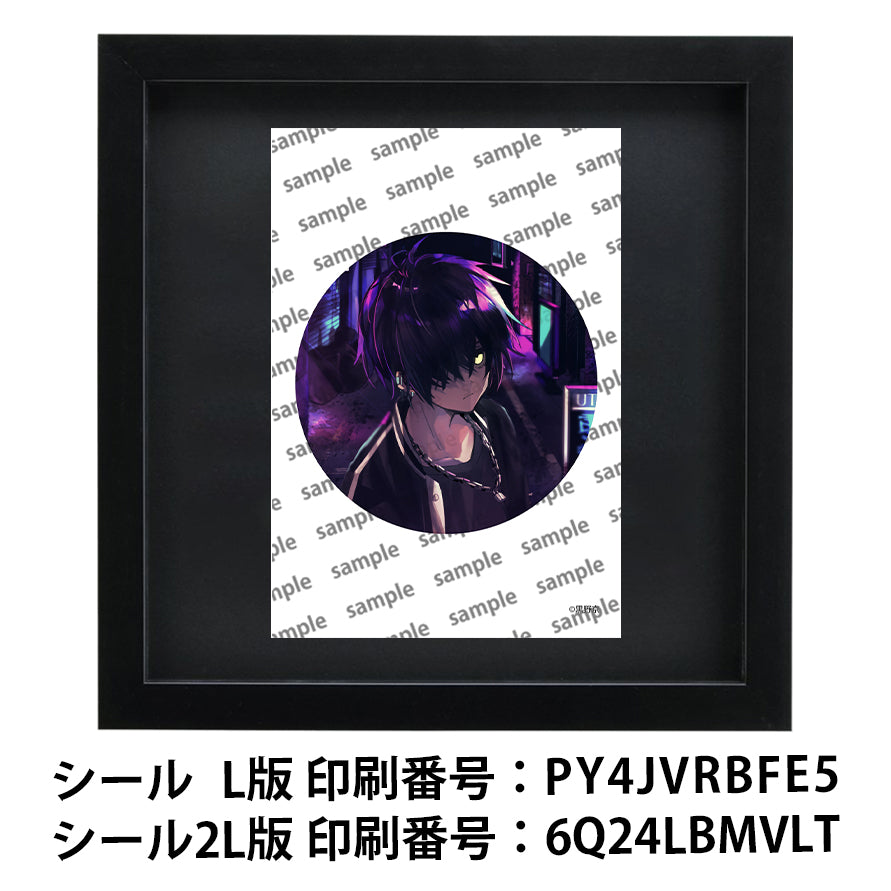 ネップリ　イラスト　男の子　かっこいい　イケメン　おしゃれ　クール　エモい　病みかわいい　メンヘラ　ヤンデレ　黒髪　少年　メンズ　個性的　コンビニプリント　ネットプリント　シール　ステッカー　おすすめ　人気　イラストレーター　クリエイター　絵師　グッズ　ローソン　ファミマ　タイトル：黒野京 シール(丸型)/(正方形) Part33　作：黒野京