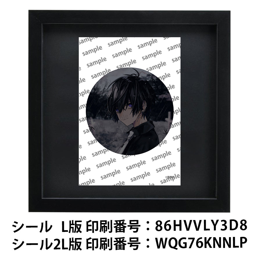 ネップリ　イラスト　男の子　かっこいい　イケメン　おしゃれ　クール　エモい　病みかわいい　メンヘラ　ヤンデレ　メンズ　黒髪　スーツ　ピアス　ネクタイ　個性的　コンビニプリント　ネットプリント　シール　ステッカー　おすすめ　人気　イラストレーター　クリエイター　絵師　グッズ　ローソン　ファミマ　タイトル：黒野京 シール(丸型)/(正方形) Part39　作：黒野京