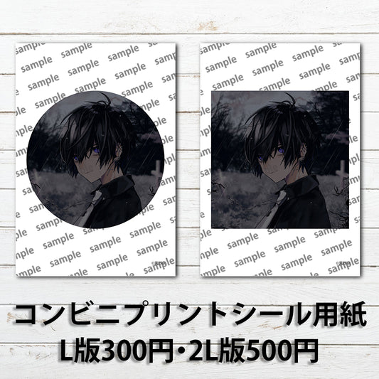 ネップリ　イラスト　男の子　かっこいい　イケメン　おしゃれ　クール　エモい　病みかわいい　メンヘラ　ヤンデレ　メンズ　黒髪　スーツ　ピアス　ネクタイ　個性的　コンビニプリント　ネットプリント　シール　ステッカー　おすすめ　人気　イラストレーター　クリエイター　絵師　グッズ　ローソン　ファミマ　タイトル：黒野京 シール(丸型)/(正方形) Part39　作：黒野京