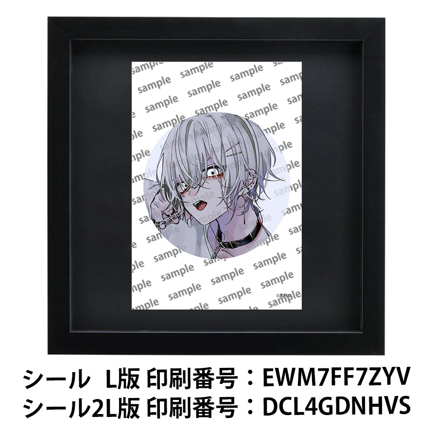 ネップリ　イラスト　男の子　かっこいい　イケメン　エモい　病みかわいい　メンヘラ　ヤンデレ　銀髪　白髪　ピアス　少年　メンズ　個性的　コンビニプリント　ネットプリント　シール　ステッカー　おしゃれ　おすすめ　人気　イラストレーター　クリエイター　絵師　グッズ　ローソン　ファミマ　タイトル：黒野京 シール(丸型)/(正方形) Part46　作：黒野京