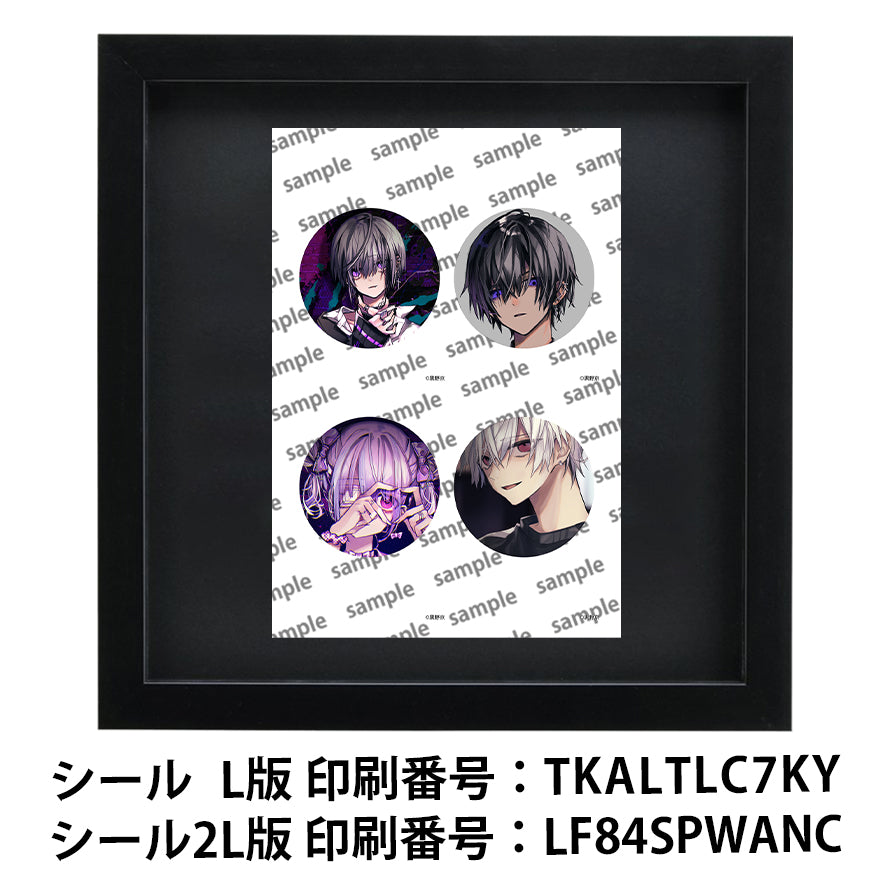 ネップリ　イラスト　男の子　可愛い女の子　かっこいい　イケメン　かっこいい女子　おしゃれ　エモい　病みかわいい　メンヘラ　ヤンデレ　黒髪　白髪　銀髪　少年　メンズ　JK　女子高校生　セーラー服　ツインテール　ピアス　個性的　コンビニプリント　ネットプリント　シール　ステッカー　おしゃれ　おすすめ　人気　イラストレーター　クリエイター　絵師 　スマホケース　挟む　サイズ　グッズ　ローソン　ファミマ　タイトル：黒野京 アソートセット1 シール(丸型)/(正方形) 　作：黒野京