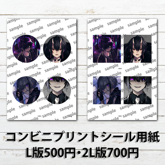 ネップリ　イラスト　男の子　かっこいい　イケメン　おしゃれ　エモい　病みかわいい　メンヘラ　ヤンデレ　黒髪　白髪　銀髪　ピアス　スーツ　少年　メンズ　角っ子　個性的　コンビニプリント　ネットプリント　シール　ステッカー　おすすめ　人気　イラストレーター　クリエイター　絵師　スマホケース　挟む　サイズ　グッズ　ローソン　ファミマ　タイトル：黒野京 アソートセット2 シール(丸型)/(正方形) 　作：黒野京