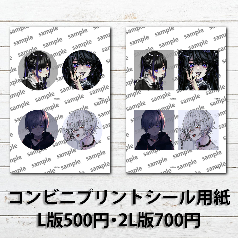 ネップリ　イラスト　男の子　可愛い女の子　かっこいい女子　イケメン　おしゃれ　エモい　病みかわいい　メンヘラ　ヤンデレ　黒髪　ツインテール　ゴシック　白髪　銀髪　少年　メンズ　ピアス　個性的　コンビニプリント　ネットプリント　シール　ステッカー　おすすめ　人気　イラストレーター　クリエイター　絵師　スマホケース　挟む　サイズ　グッズ　ローソン　ファミマ　タイトル：黒野京 アソートセット5 シール(丸型)/(正方形)　作：黒野京