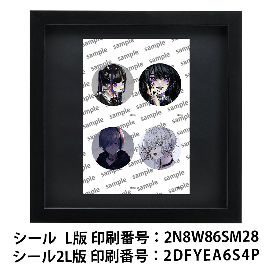 ネップリ　イラスト　男の子　可愛い女の子　かっこいい女子　イケメン　おしゃれ　エモい　病みかわいい　メンヘラ　ヤンデレ　黒髪　ツインテール　ゴシック　白髪　銀髪　少年　メンズ　ピアス　個性的　コンビニプリント　ネットプリント　シール　ステッカー　おすすめ　人気　イラストレーター　クリエイター　絵師　スマホケース　挟む　サイズ　グッズ　ローソン　ファミマ　タイトル：黒野京 アソートセット5 シール(丸型)/(正方形)　作：黒野京