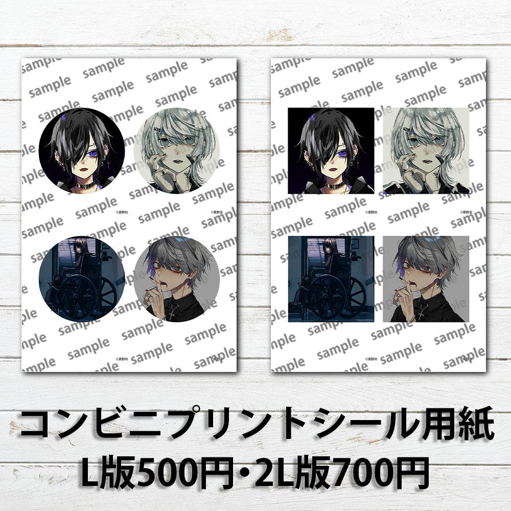 ネップリ　イラスト　男の子　可愛い女の子　かっこいい女子　イケメン　エモい　病みかわいい　メンヘラ　ヤンデレ　黒髪　白髪　銀髪　少年　メンズ　ツインテール　ショートカット　タバコ　ピアス　猫耳風　ネコミミ風　おしゃれ　個性的　コンビニプリント　ネットプリント　シール　ステッカー　おすすめ　人気　イラストレーター　クリエイター　絵師　スマホケース　挟む　サイズ　グッズ　ローソン　ファミマ　タイトル：黒野京 アソートセット8 シール(丸型)/(正方形) 　作：黒野京