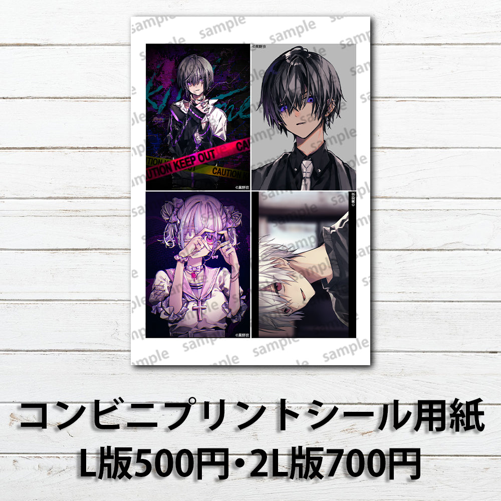 ネップリ　イラスト　男の子　可愛い女の子　かっこいい女子　イケメン　メンズ　おしゃれ　エモい　病みかわいい　メンヘラ　ヤンデレ　黒髪　銀髪　ピアス　スーツ　白髪　JK　女子高校生　セーラー服　ツインテール　少年　個性的　コンビニプリント　ネットプリント　シール　ステッカー　おすすめ　人気　イラストレーター　クリエイター　絵師　スマホケース　挟む　サイズ　グッズ　ローソン　ファミマ　タイトル：黒野京 アソートセット 1  　作：黒野京