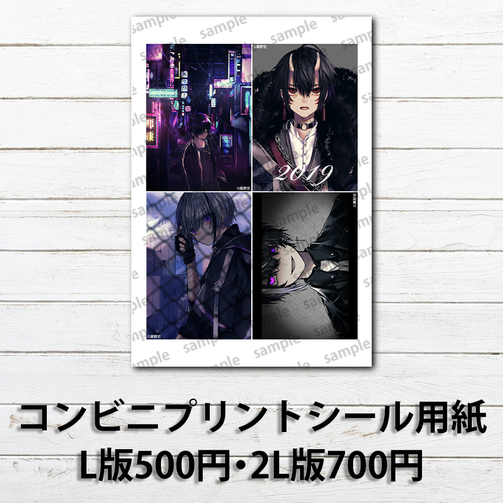 ネップリ　イラスト　男の子　かっこいい　イケメン　メンズ　おしゃれ　エモい　病みかわいい　メンヘラ　ヤンデレ　黒髪　銀髪　ピアス　スーツ　少年　個性的　コンビニプリント　ネットプリント　シール　ステッカー　おすすめ　人気　イラストレーター　クリエイター　絵師　スマホケース　挟む　サイズ　グッズ　ローソン　ファミマ　タイトル：黒野京 アソートセット 2  　作：黒野京