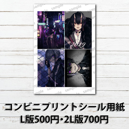 ネップリ　イラスト　男の子　かっこいい　イケメン　メンズ　おしゃれ　エモい　病みかわいい　メンヘラ　ヤンデレ　黒髪　銀髪　ピアス　スーツ　少年　個性的　コンビニプリント　ネットプリント　シール　ステッカー　おすすめ　人気　イラストレーター　クリエイター　絵師　スマホケース　挟む　サイズ　グッズ　ローソン　ファミマ　タイトル：黒野京 アソートセット 2  　作：黒野京