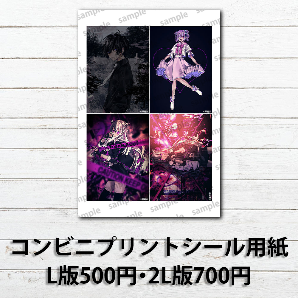 ネップリ　イラスト　男の子　可愛い女の子　かっこいい女子　イケメン　メンズ　おしゃれ　エモい　病みかわいい　メンヘラ　ヤンデレ　黒髪　白髪　銀髪　ツインテール　ピアス　ネコミミ風　猫耳風　生足　ミニスカート　タイトスカート　スーツ　個性的　コンビニプリント　ネットプリント　シール　ステッカー　おすすめ　人気　イラストレーター　クリエイター　絵師　スマホケース　挟む　サイズ　グッズ　ローソン　ファミマ　タイトル：黒野京 アソートセット 3  　作：黒野京