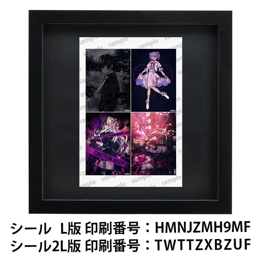 ネップリ　イラスト　男の子　可愛い女の子　かっこいい女子　イケメン　メンズ　おしゃれ　エモい　病みかわいい　メンヘラ　ヤンデレ　黒髪　白髪　銀髪　ツインテール　ピアス　ネコミミ風　猫耳風　生足　ミニスカート　タイトスカート　スーツ　個性的　コンビニプリント　ネットプリント　シール　ステッカー　おすすめ　人気　イラストレーター　クリエイター　絵師　スマホケース　挟む　サイズ　グッズ　ローソン　ファミマ　タイトル：黒野京 アソートセット 3  　作：黒野京