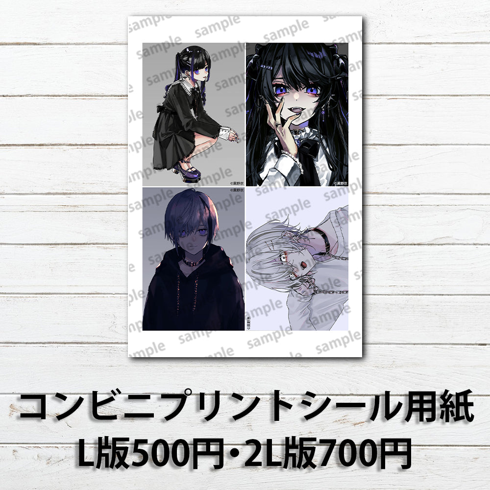 ネップリ　イラスト　男の子　可愛いの子　かっこいい女子　イケメン　エモい　病みかわいい　メンヘラ　ヤンデレ　黒髪　白髪　銀髪　少年　メンズ　ツインテール　タバコ　ピアス　ゴシック　生足　個性的　コンビニプリント　ネットプリント　シール　ステッカー　おしゃれ　おすすめ　人気　イラストレーター　クリエイター　絵師　スマホケース　挟む　サイズ　グッズ　ローソン　ファミマ　タイトル：黒野京 アソートセット 5　作：黒野京