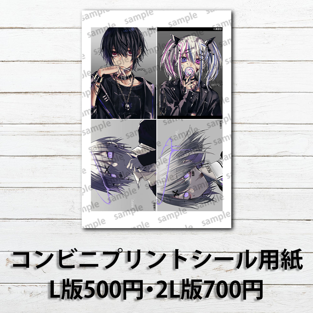 ネップリ　イラスト　男の子　可愛い女の子　かっこいい女子　イケメン　エモい　病みかわいい　メンヘラ　ヤンデレ　黒髪　白髪　銀髪　少年　ツインテール　ショートカット　タバコ　ピアス　猫耳風　ネコミミ風　個性的　コンビニプリント　ネットプリント　シール　ステッカー　おしゃれ　おすすめ　人気　イラストレーター　クリエイター　絵師　スマホケース　挟む　サイズ　グッズ　ローソン　ファミマ　タイトル：黒野京 アソートセット 6　作：黒野京