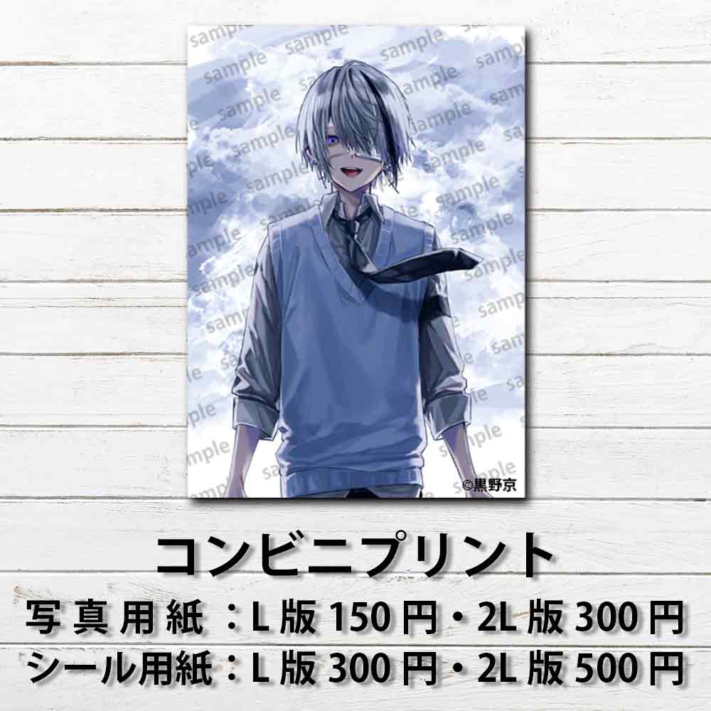ネップリ　イラスト　男の子　かっこいい　イケメン　少年　おしゃれ　メンズ　エモい　病みかわいい　メンヘラ　ヤンデレ　銀髪　白髪　ピアス　スーツ　個性的　コンビニプリント　ネットプリント　シール　ステッカー　おすすめ　人気　イラストレーター　クリエイター　絵師　グッズ　ローソン　ファミマ　タイトル：黒野京 PART28　作：黒野京