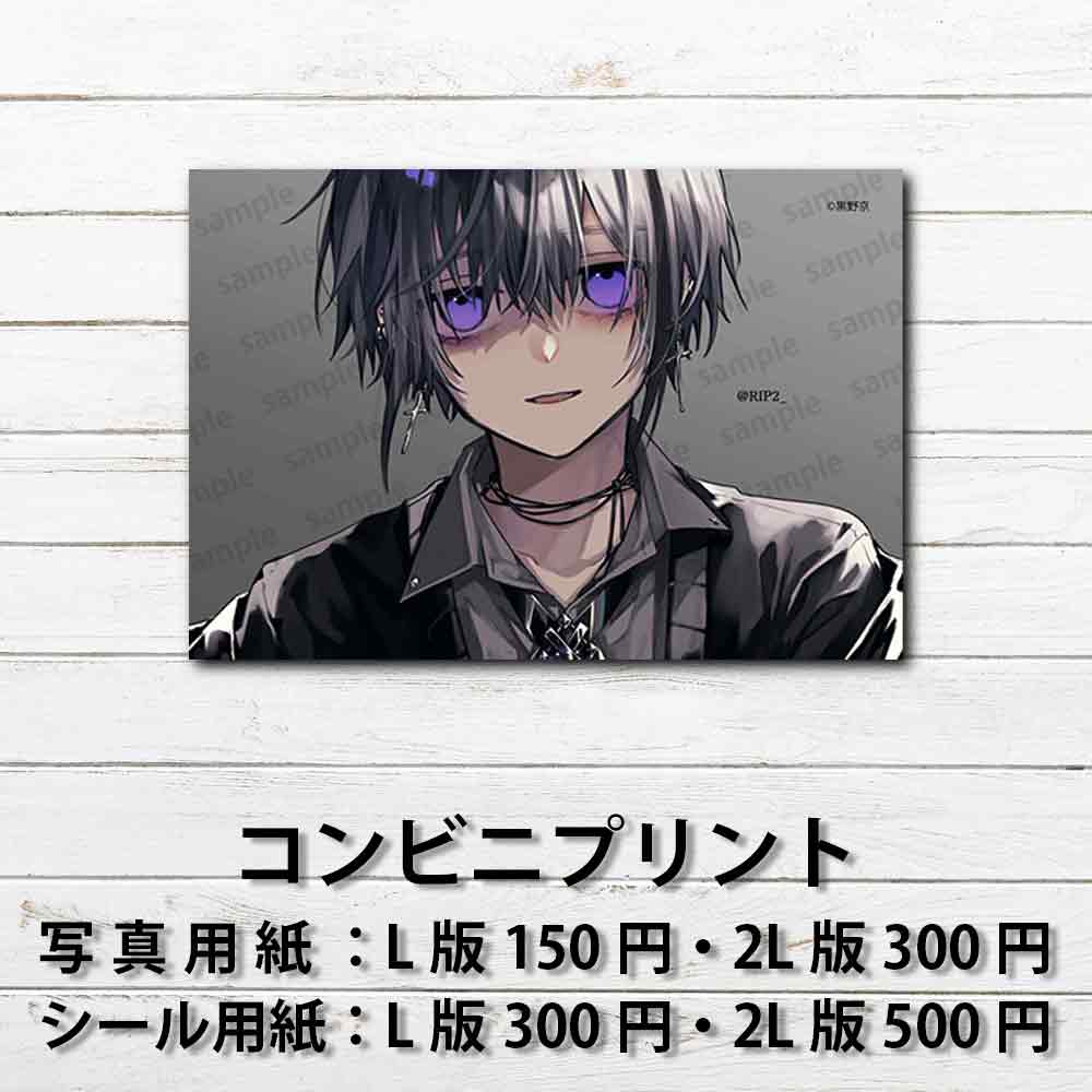 ネップリ　イラスト　男の子　かっこいい　イケメン　少年　おしゃれ　メンズ　エモい　病みかわいい　メンヘラ　ヤンデレ　黒髪　ピアス　スーツ　個性的　コンビニプリント　ネットプリント　シール　ステッカー　おすすめ　人気　イラストレーター　クリエイター　絵師　グッズ　ローソン　ファミマ　タイトル：黒野京 PART31　作：黒野京